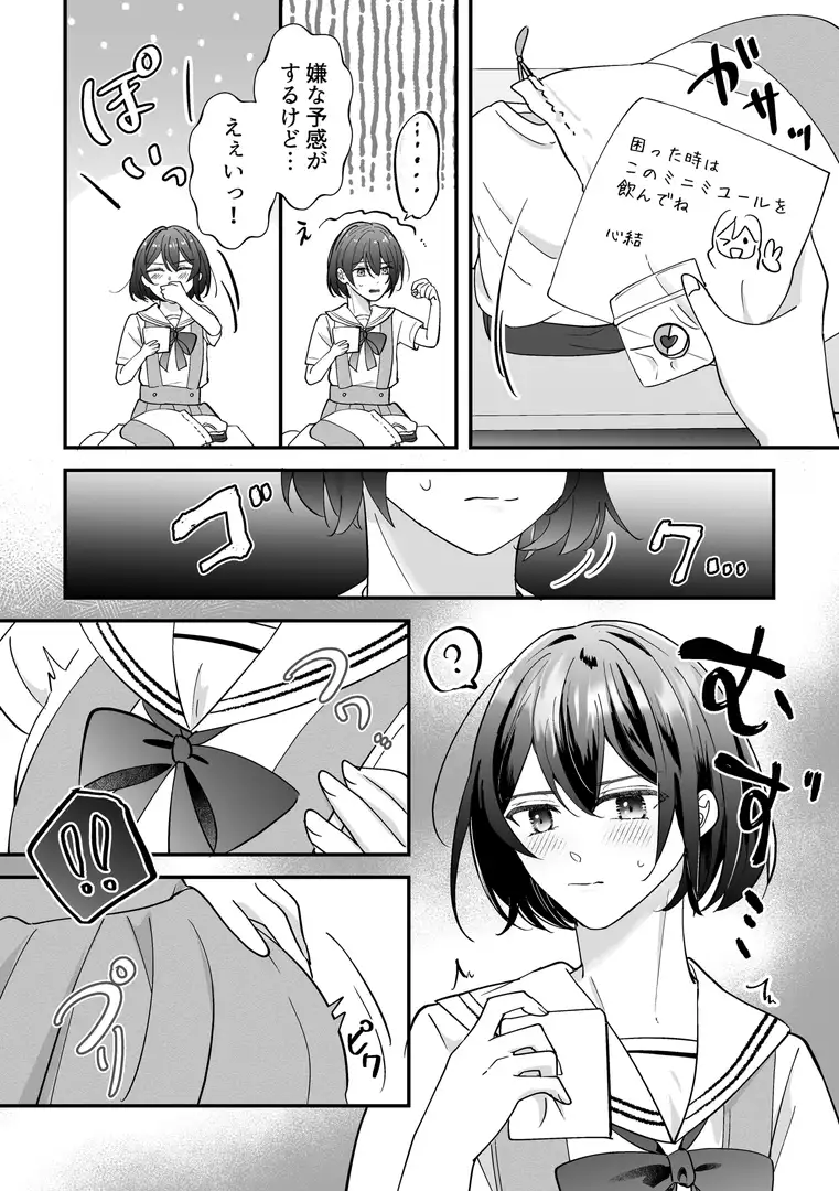 女装TSデリバリーサービス2～お嬢様学校にお届けですか?～