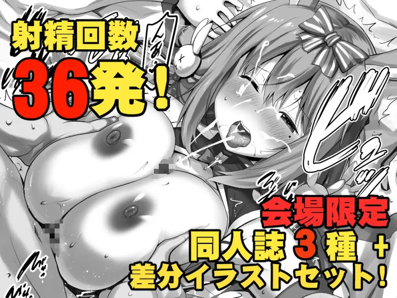 巨乳&貧乳娘の舌と子宮に連続射精
