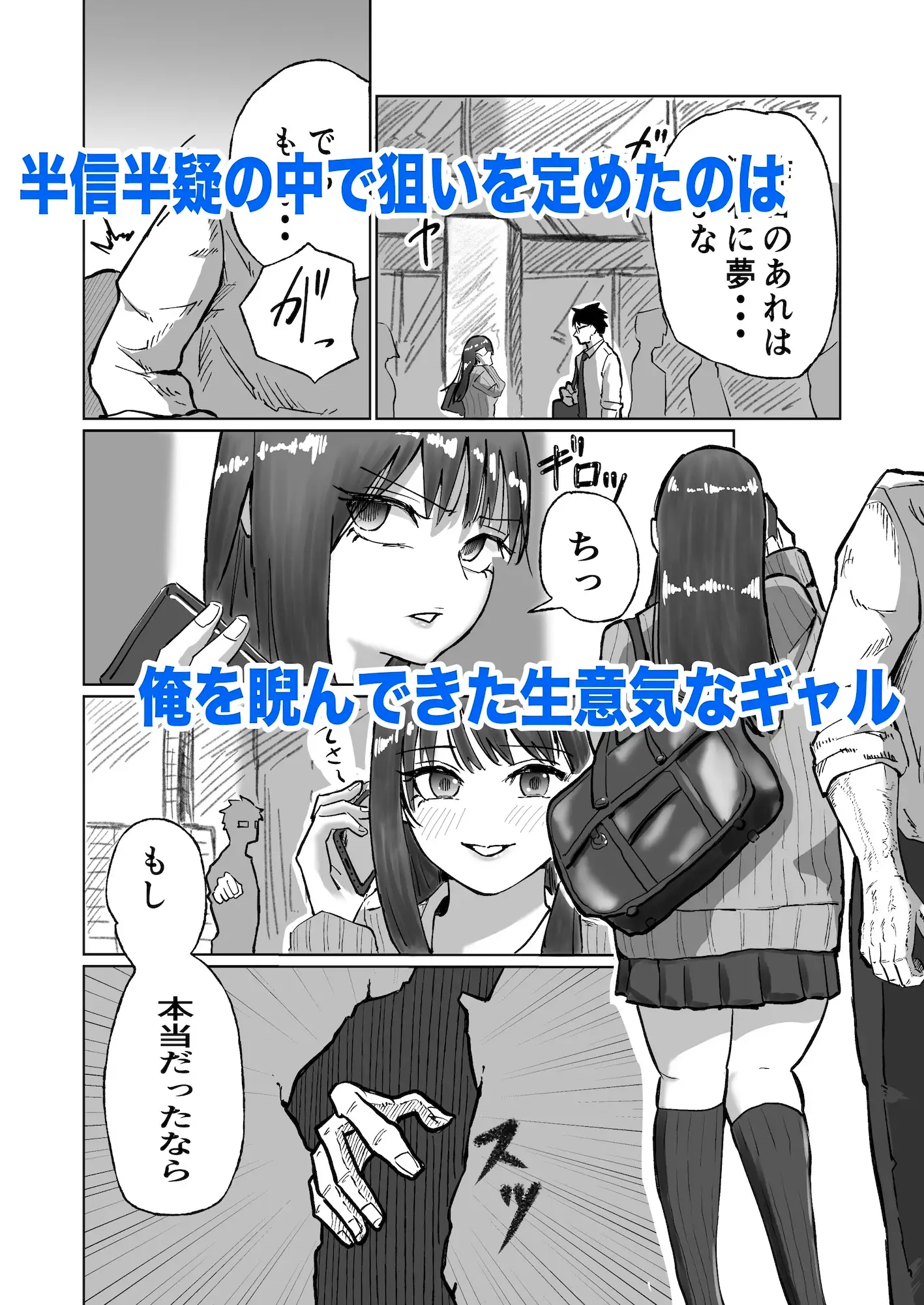 魔法使いになった俺が生意気ギャルをハメまくった日