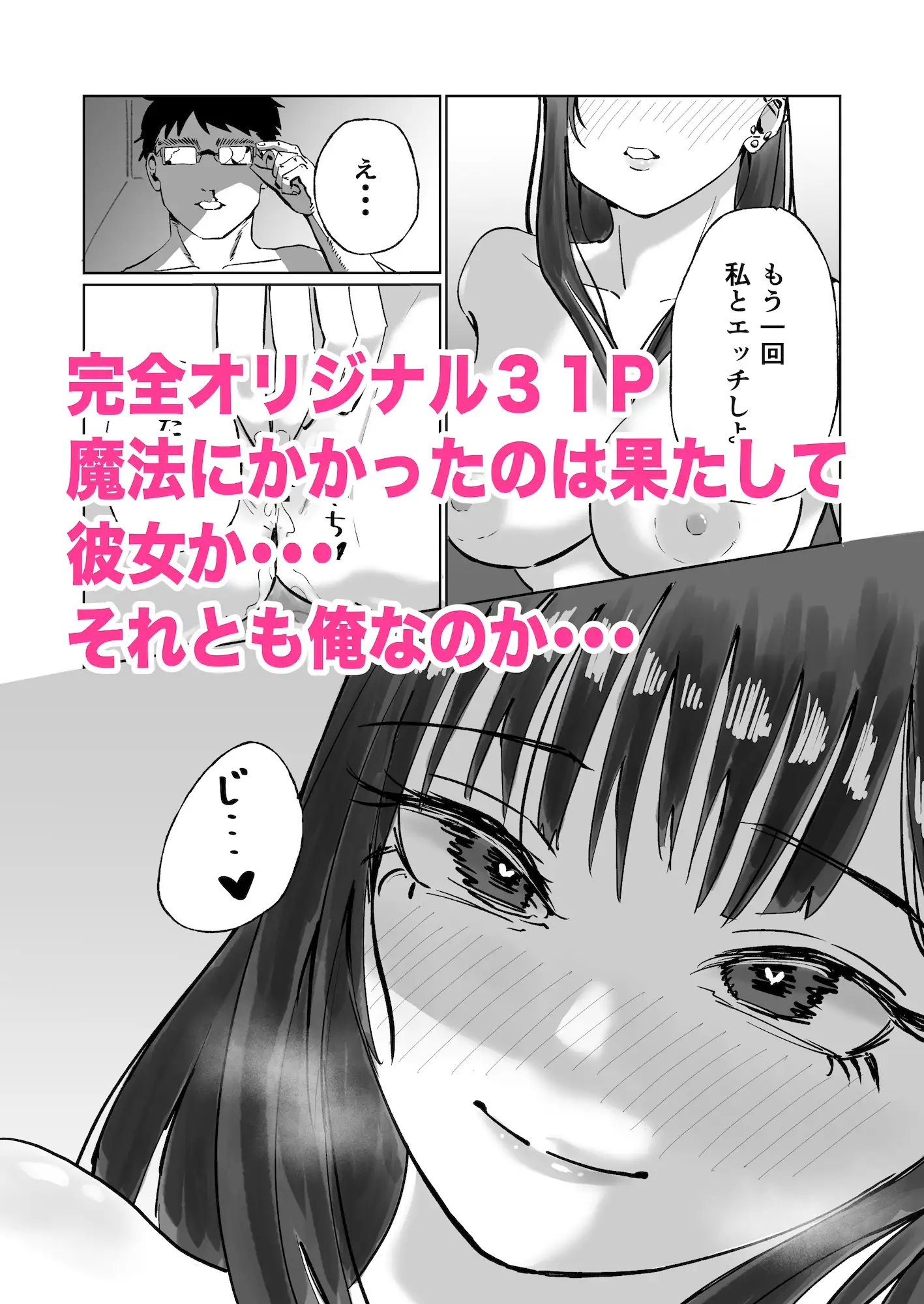 魔法使いになった俺が生意気ギャルをハメまくった日