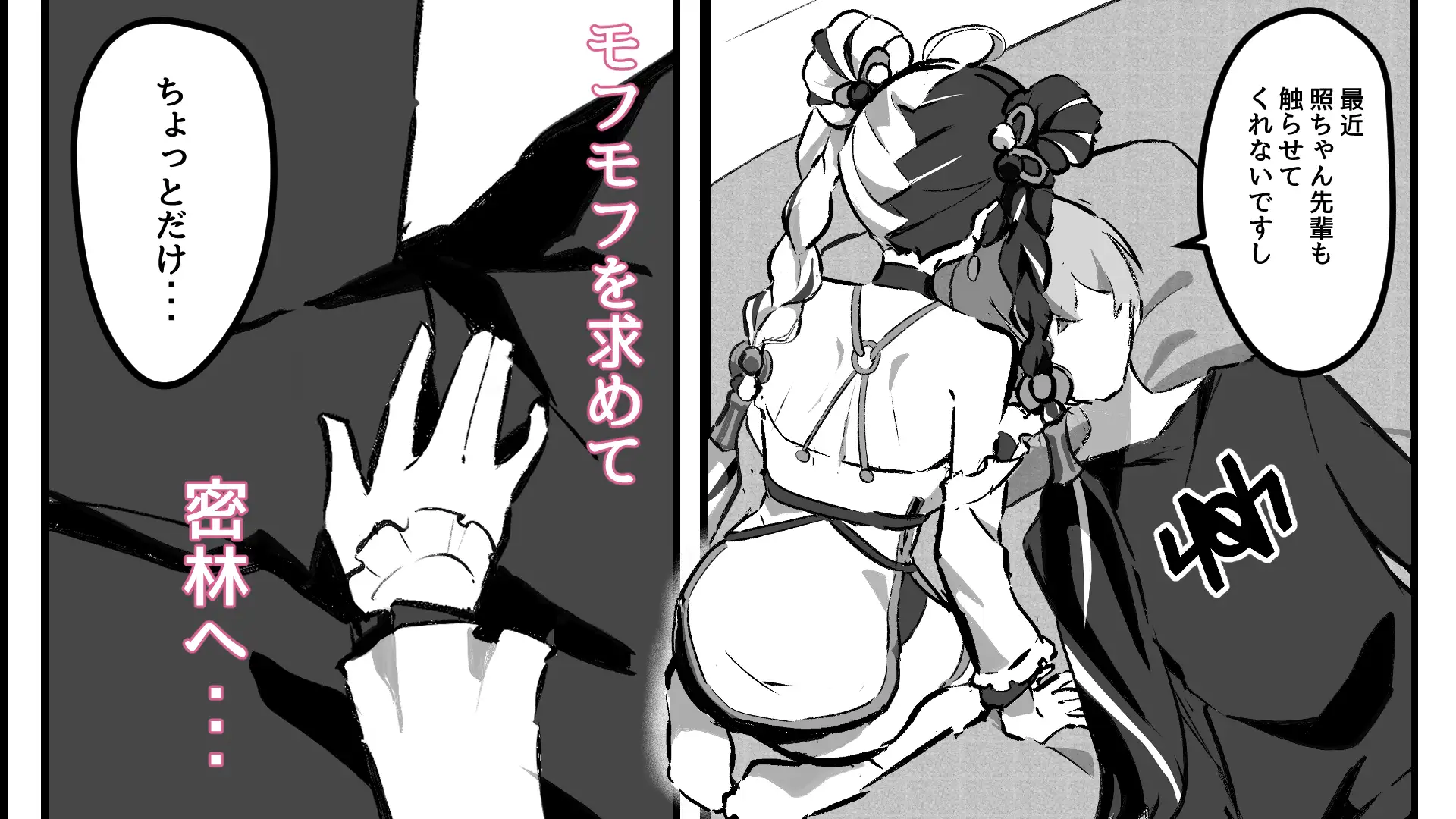 ダイアリンがモフモフを求めてアキラを襲ったら逆転して分からされる話