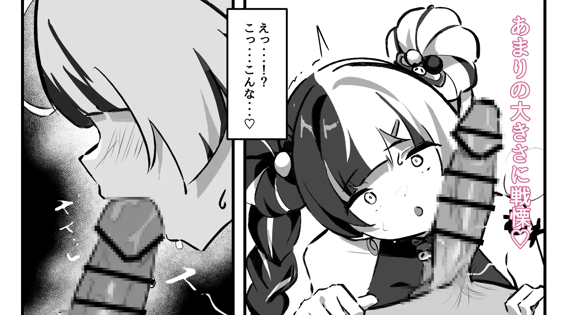ダイアリンがモフモフを求めてアキラを襲ったら逆転して分からされる話