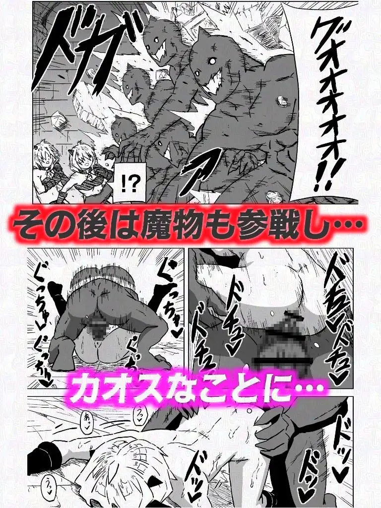 魔城崩壊 -最強の旅人が魔族達を殲滅する話-