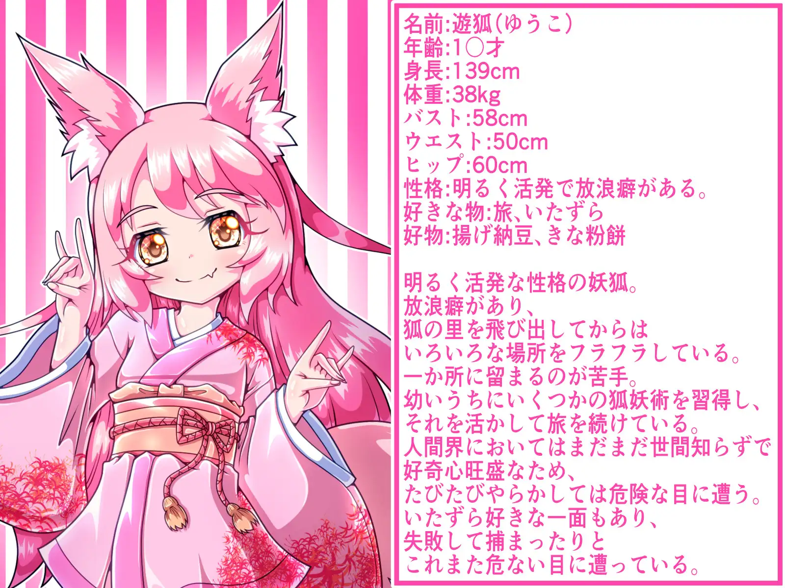 花の○リ妖怪の触手に捕まり下のオクチで丸呑みにされちゃう○リ妖狐ちゃん