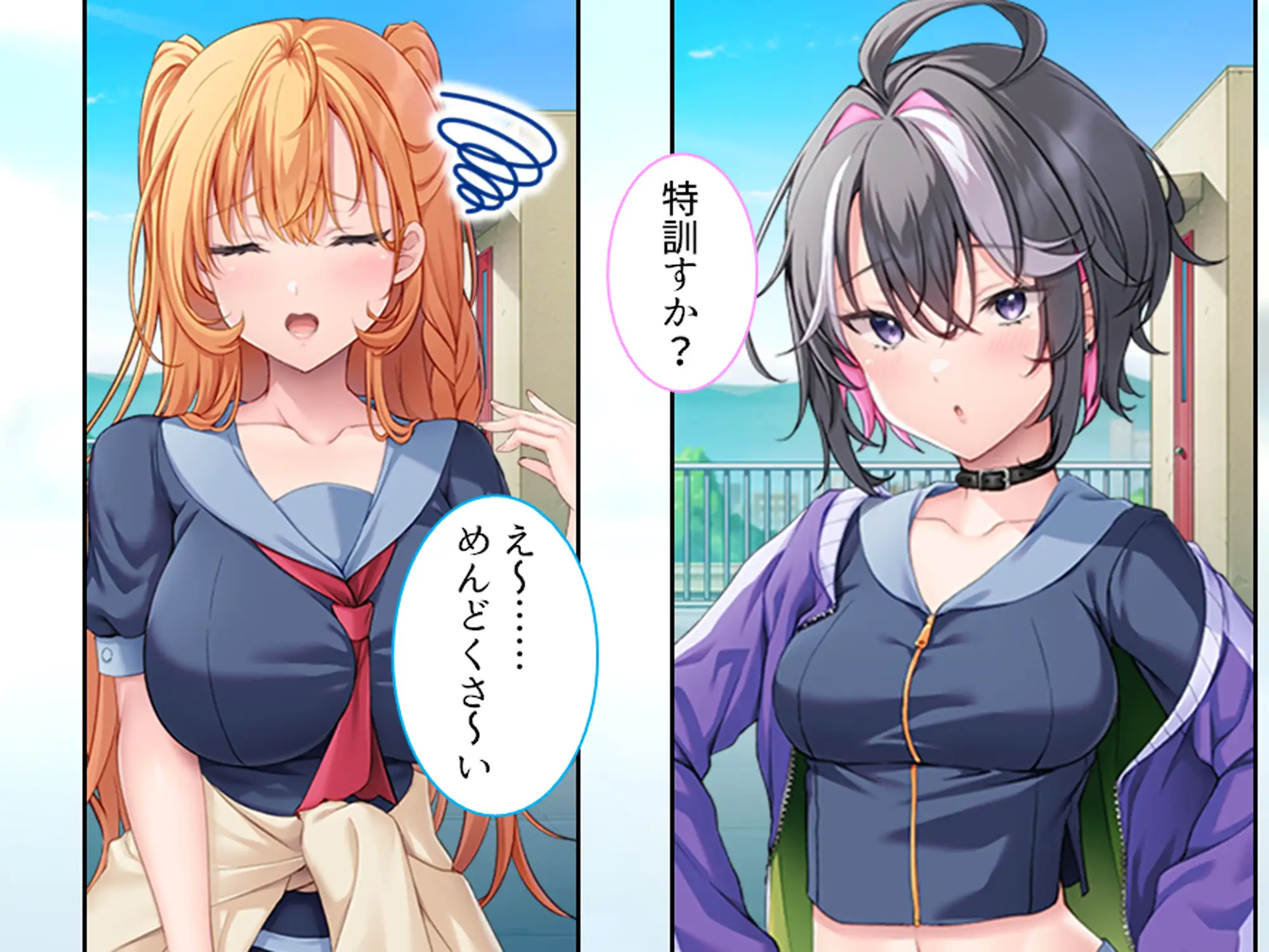 強き雌を求める俺とヤンキー女子の破天荒な性妻戦争！ 下巻