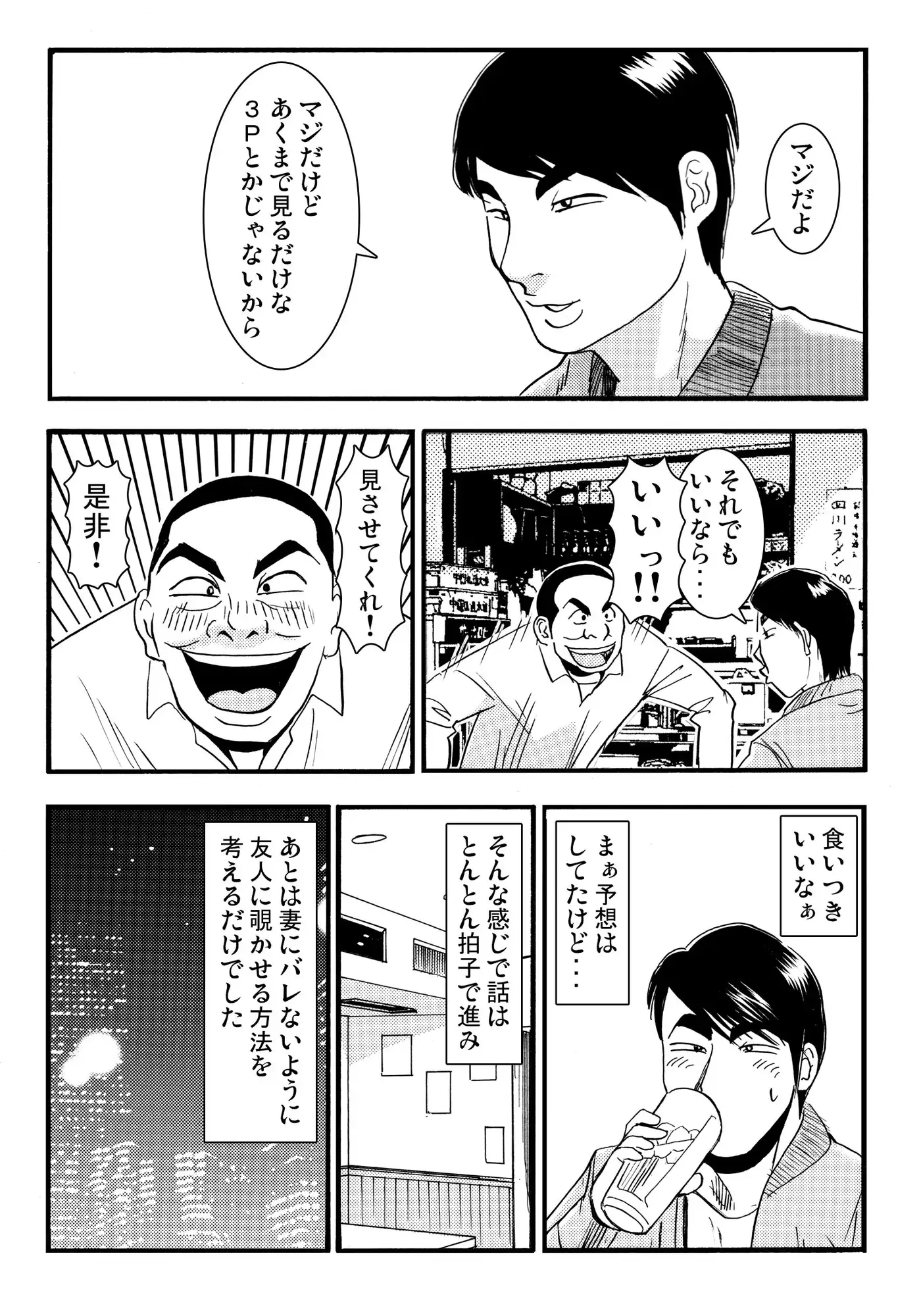 ヒョウタンからコマ
