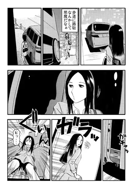 囚われしエロき人妻(前編)