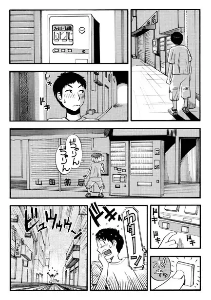 ホワイトメモリー(後編)