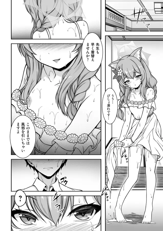 マリーと過ごすエッチなふたり旅(前編)