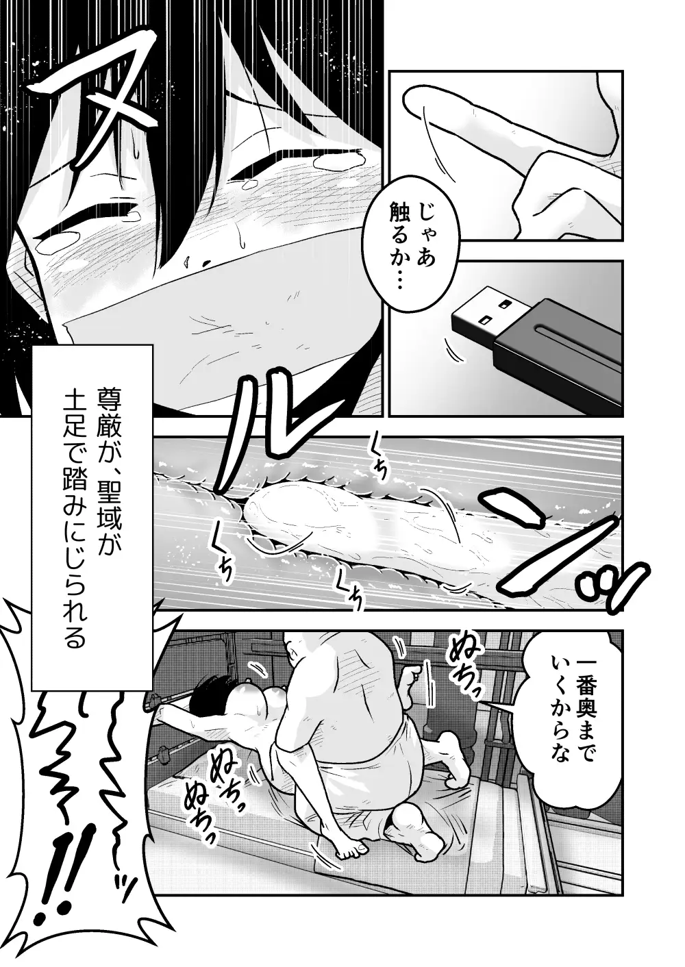 特警部隊ソリッドマスク【セーフハウス回】