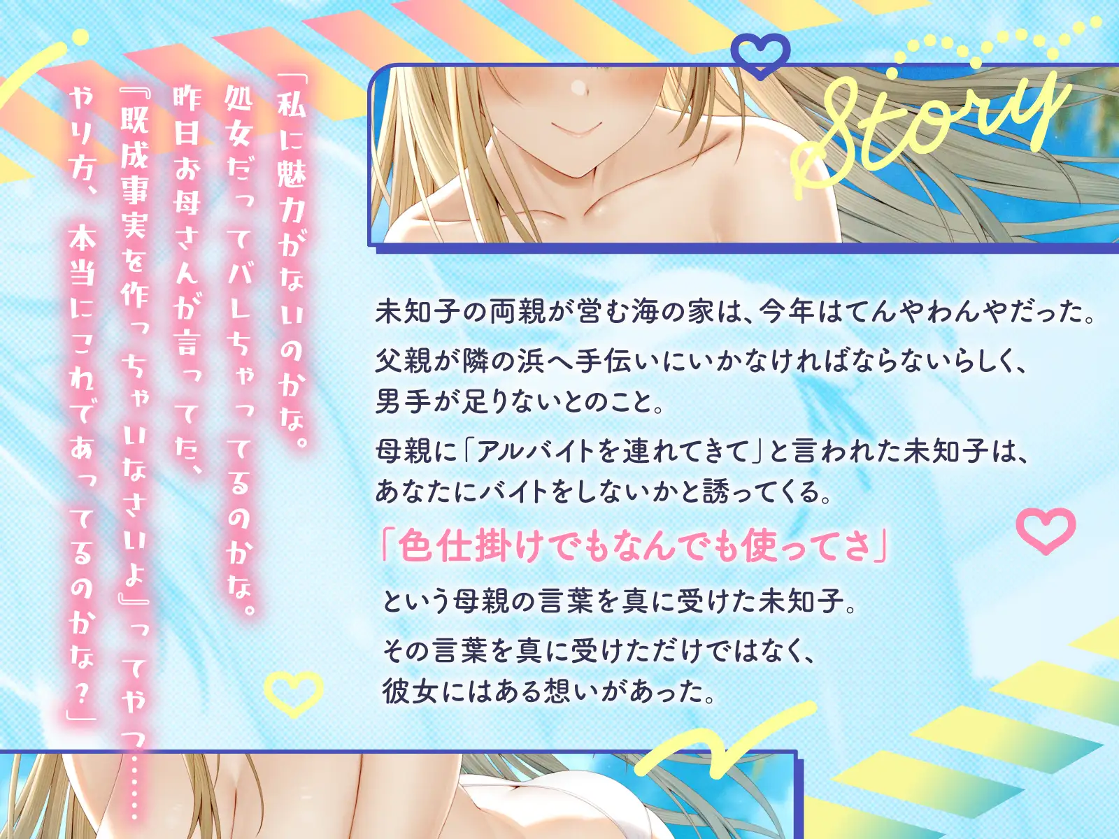 爆乳ビキニの年上の幼馴染は既成事実が作りたい~あなただけのドスケベ豊満ボディで癒されて~【KU100/癒し/2時間】