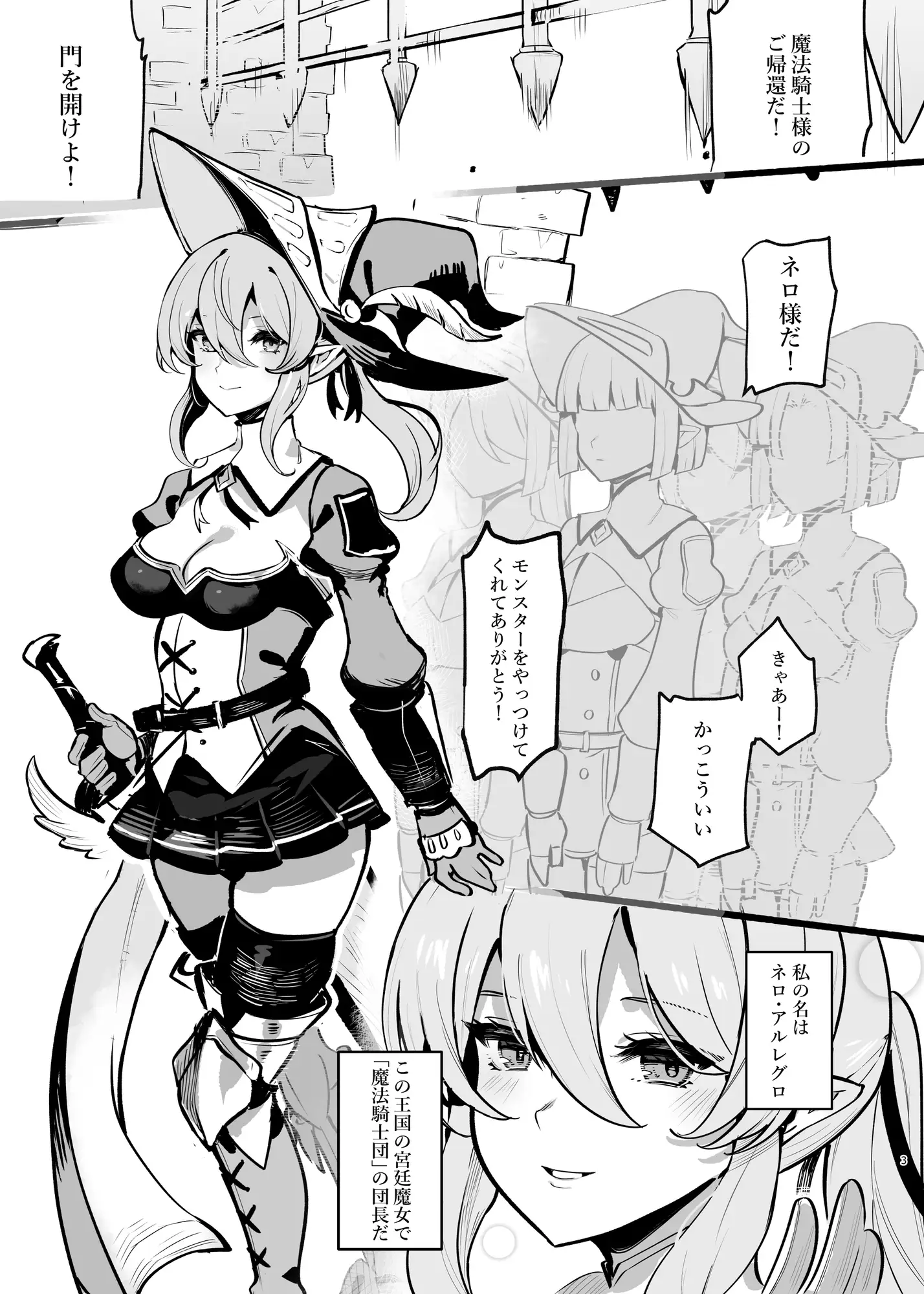 Grim After X 女騎士のひめたる欲望