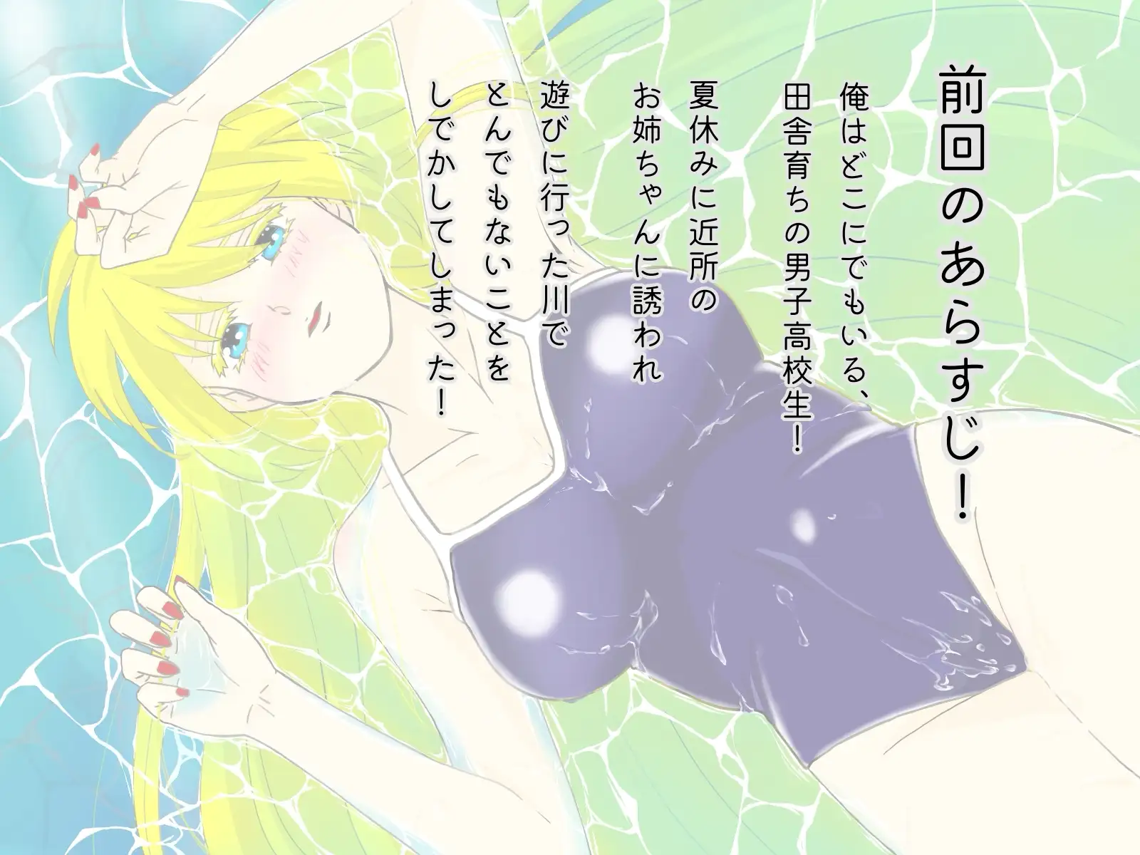 俺とカノジョの攻防戦〜幼馴染のお姉ちゃん編2〜