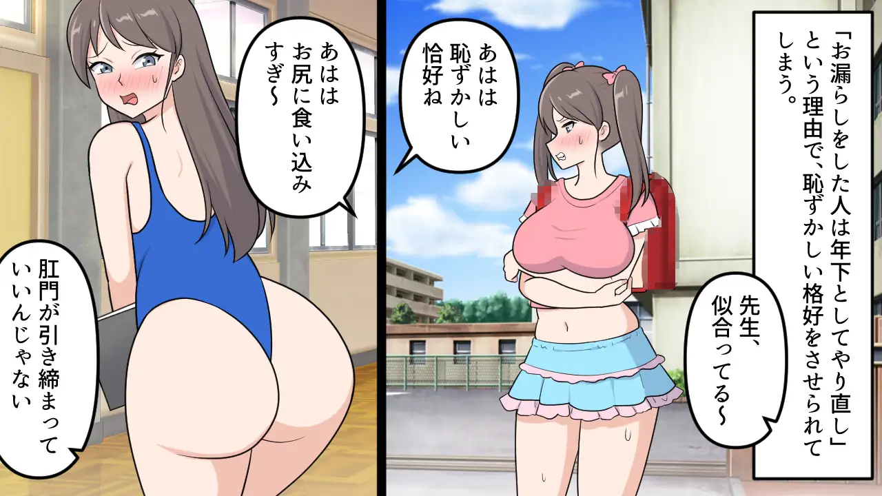 学園トップの女教師は最下位奴○になる