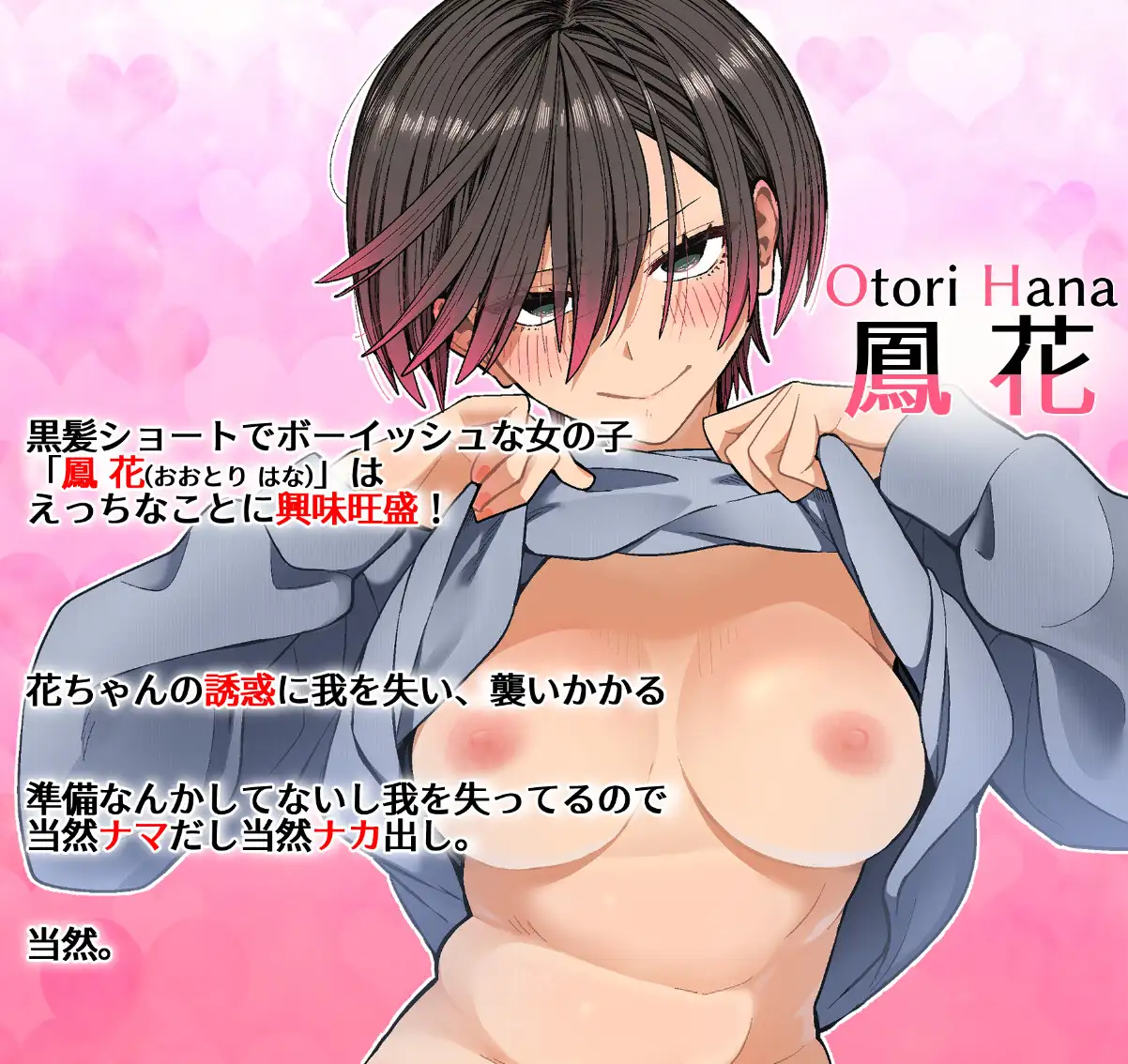 【Live2Dアニメ】黒髪ショートでボーイッシュな女の子に力いっぱい中出しSEX