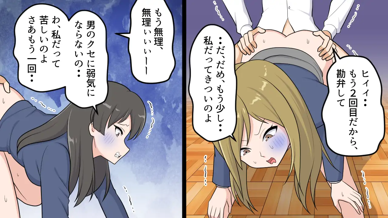 女教師と女子生徒のアナル学園