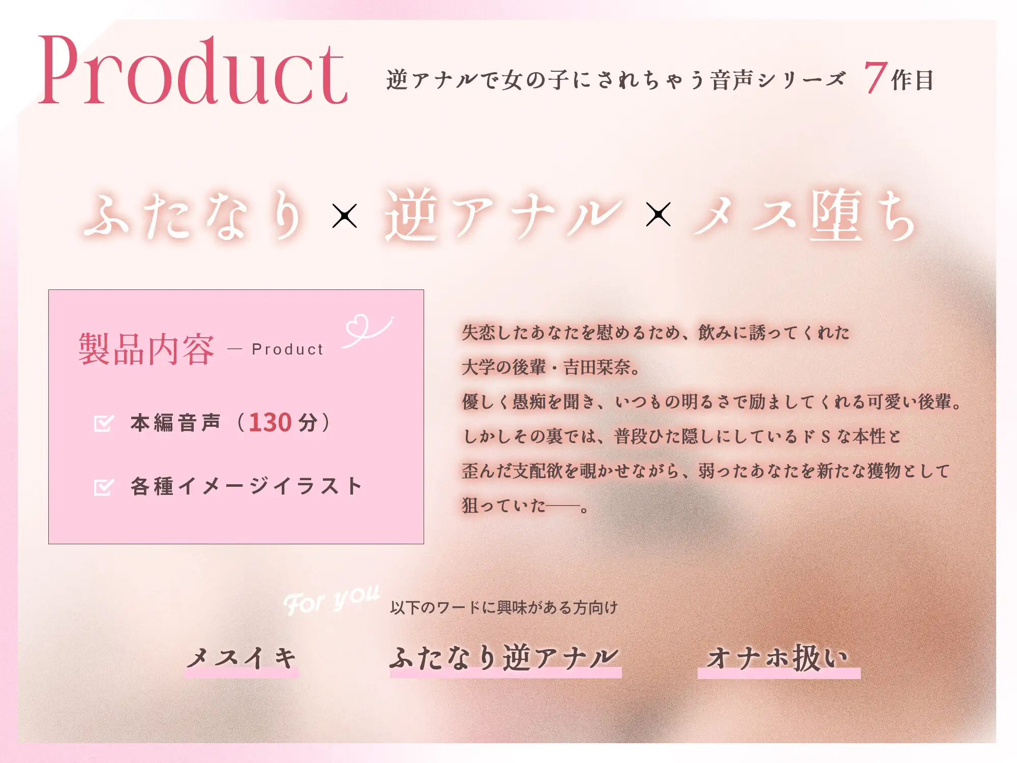 メス堕ちトラップ～ふたなり後輩専用の従順メスオナホに堕とされるまで～