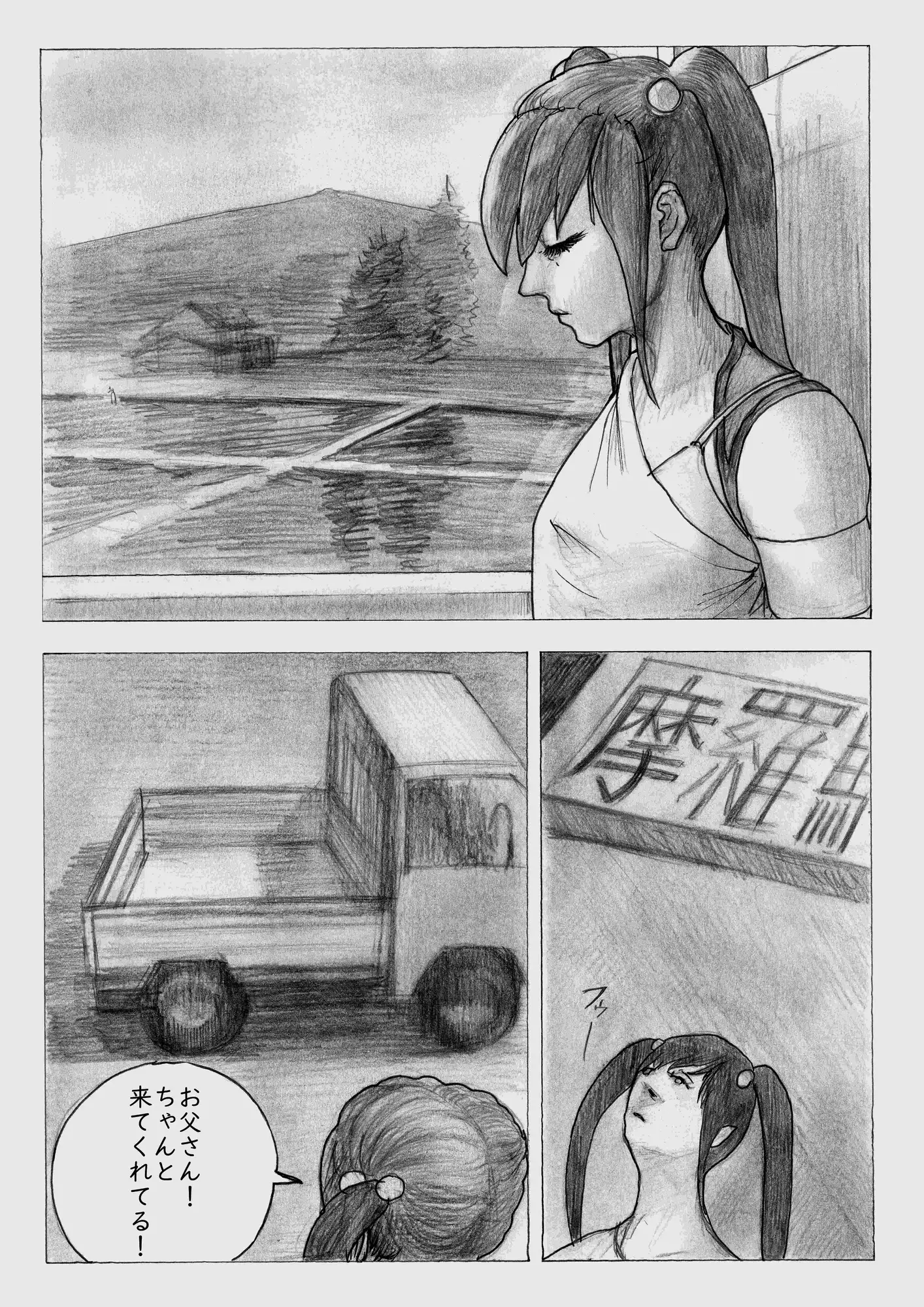 滝つぼでゴスロリ娘が青姦プレイ！シタチチ～女の進化～第八話