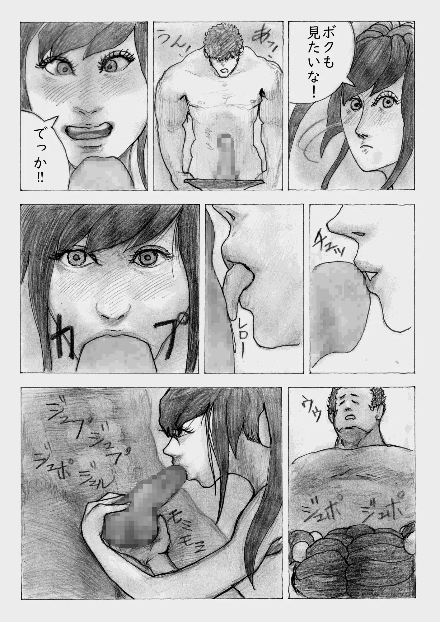 滝つぼでゴスロリ娘が青姦プレイ！シタチチ～女の進化～第八話