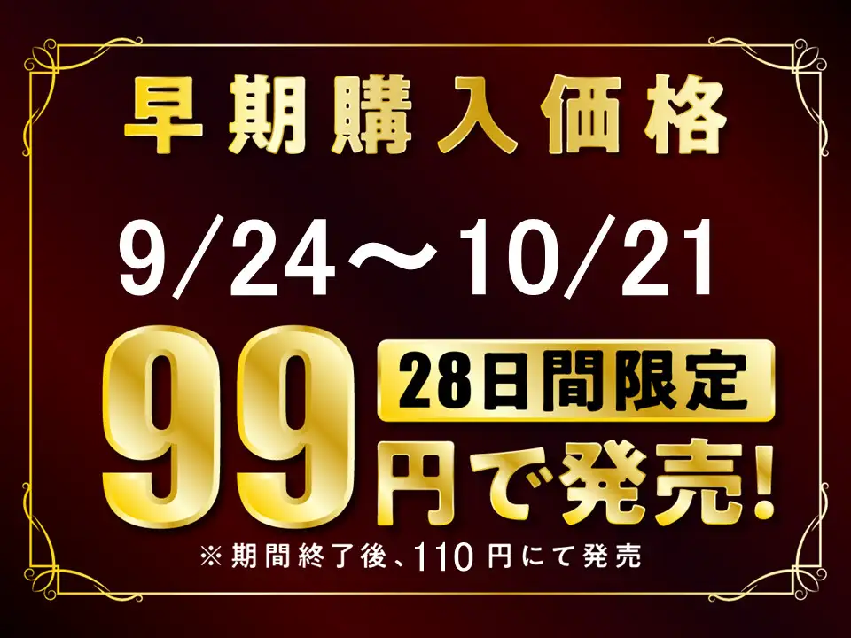 【期間限定99円】小悪魔ギャル&地雷系 JK二人の取り合いイチャエロハーレム【KU100】