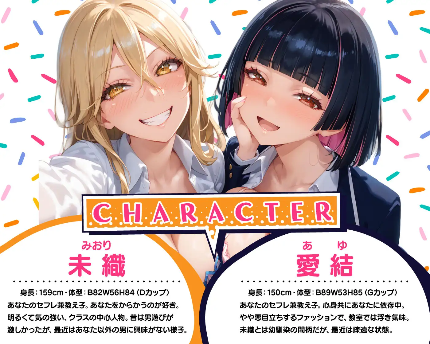 【期間限定99円】小悪魔ギャル&地雷系 JK二人の取り合いイチャエロハーレム【KU100】