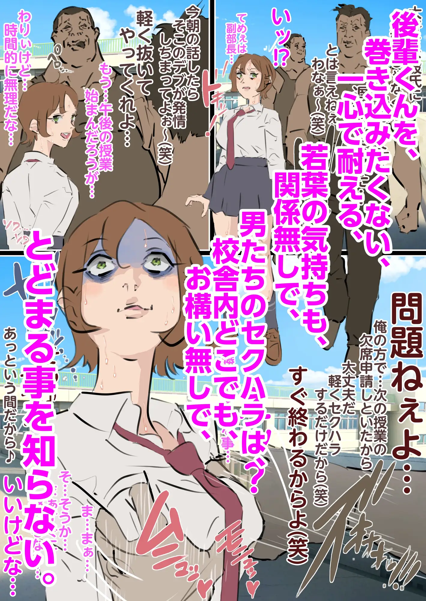 ボーイッシュ陸上部部長NTR肉便器堕ち～理不尽根性論の代償は集団生中出し～後編