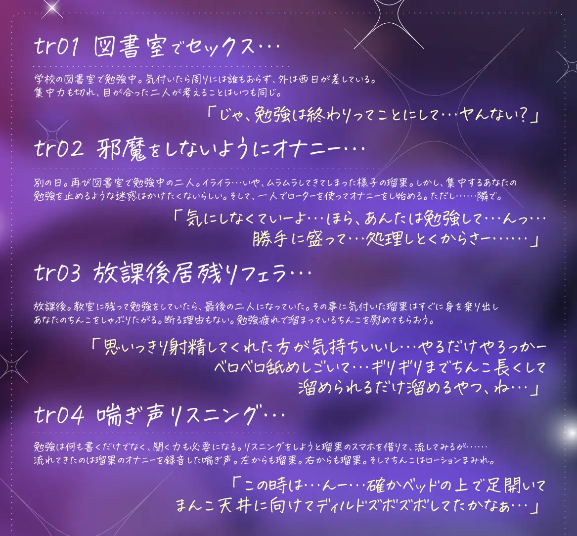 【10/22まで!購入特典EXトラック付き!】ダウナー系クラスメイトとどこでもハメまくり! 6