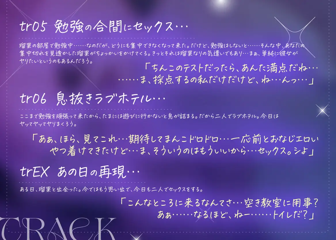 【10/22まで!購入特典EXトラック付き!】ダウナー系クラスメイトとどこでもハメまくり! 6