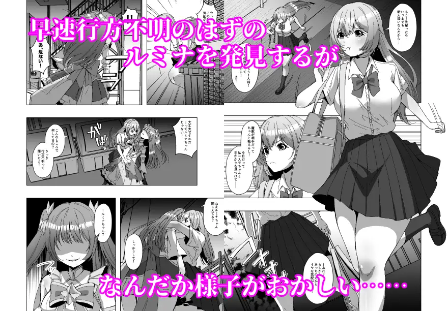 魔法少女の寄生魔獣討伐記録