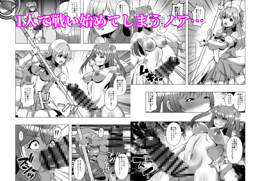 魔法少女の寄生魔獣討伐記録