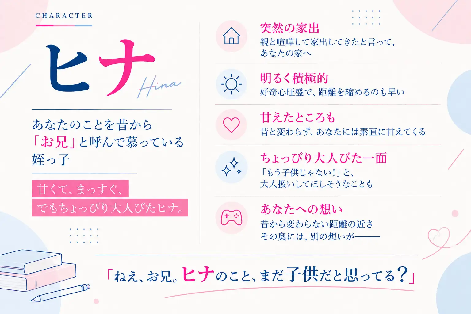 【夢と現実が交錯!★★山田じぇみ子★★】家出してきた姪っ子と夢の中でエッチしまくり♡
