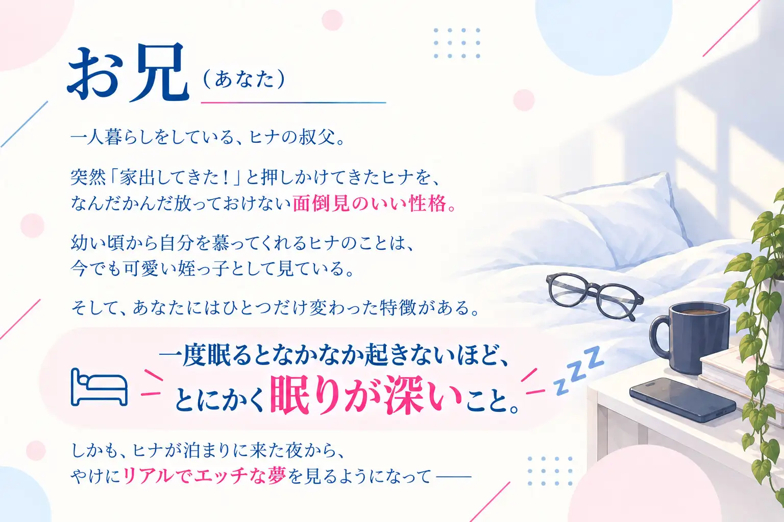 【夢と現実が交錯!★★山田じぇみ子★★】家出してきた姪っ子と夢の中でエッチしまくり♡