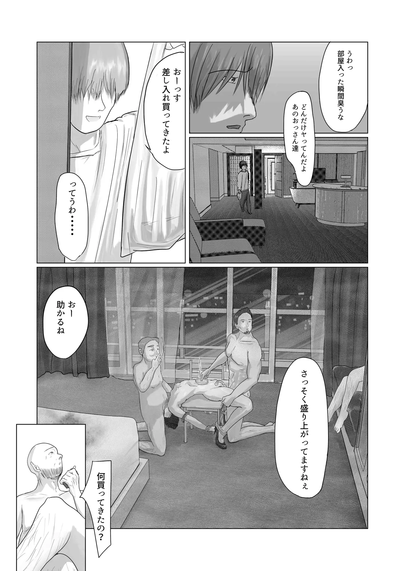 みんなで飼ってる男子高●生を大型連休の間犯し尽くす 一日目