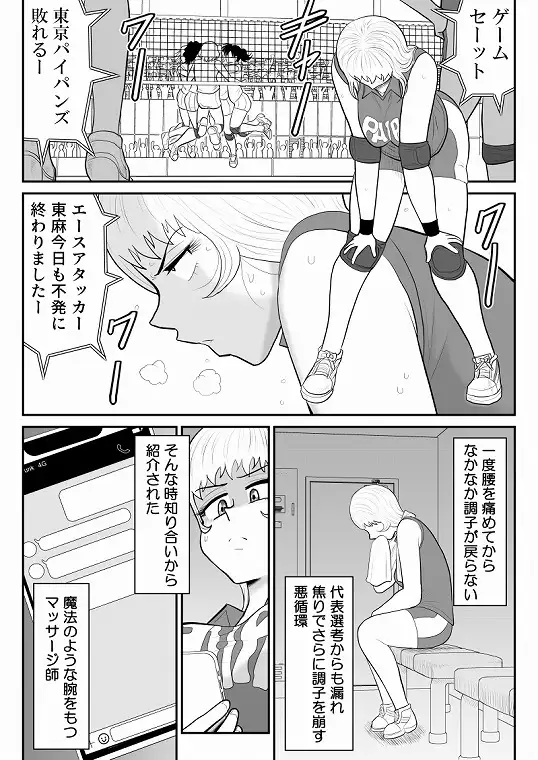 ドーピンクマン~体液で合法パワーアップ~