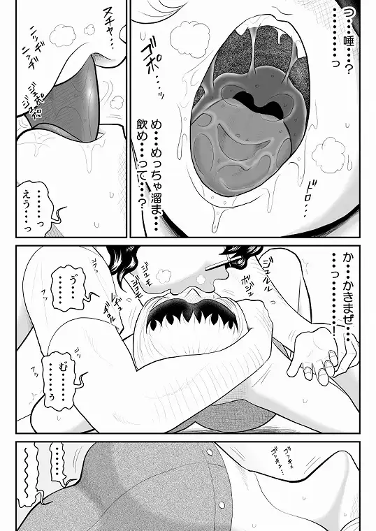 ドーピンクマン~体液で合法パワーアップ~