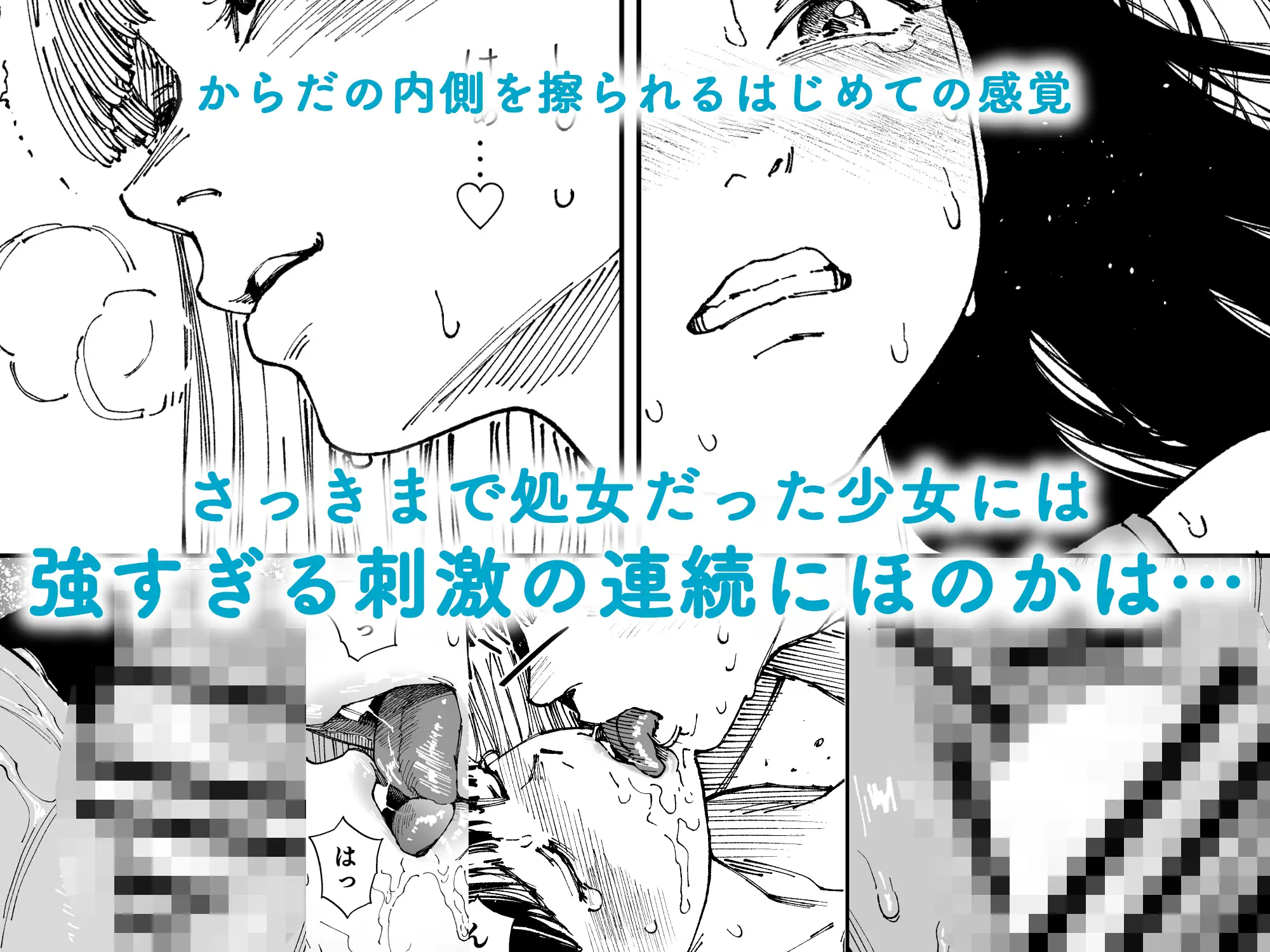 ガールラヴ・ダイアリーSP ワキガ女子ほのかの汗だく初体験