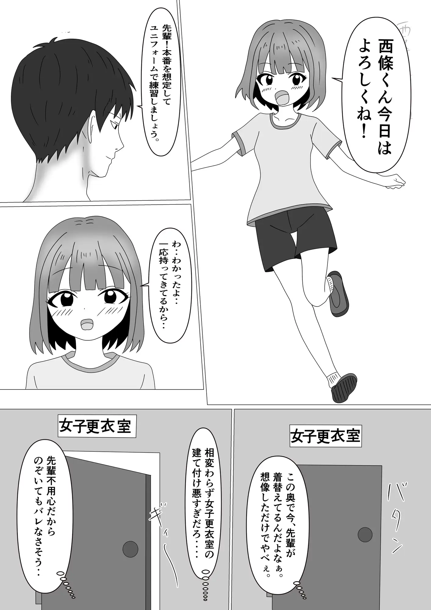 高嶺の花あいか先輩が後輩の西條君に食べられた!