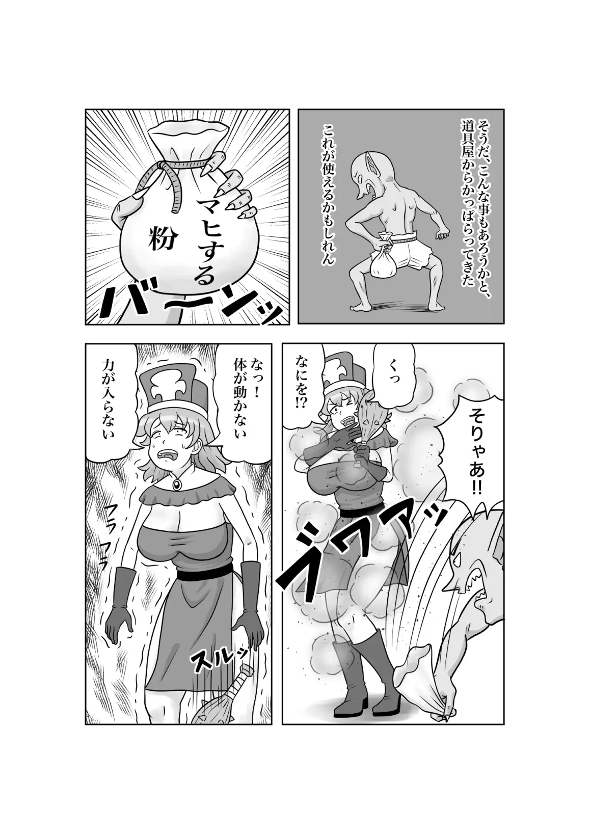 ゴブリンに転生したので聖女を襲ってみた