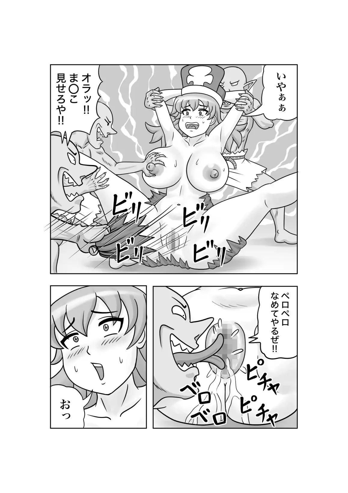 ゴブリンに転生したので聖女を襲ってみた