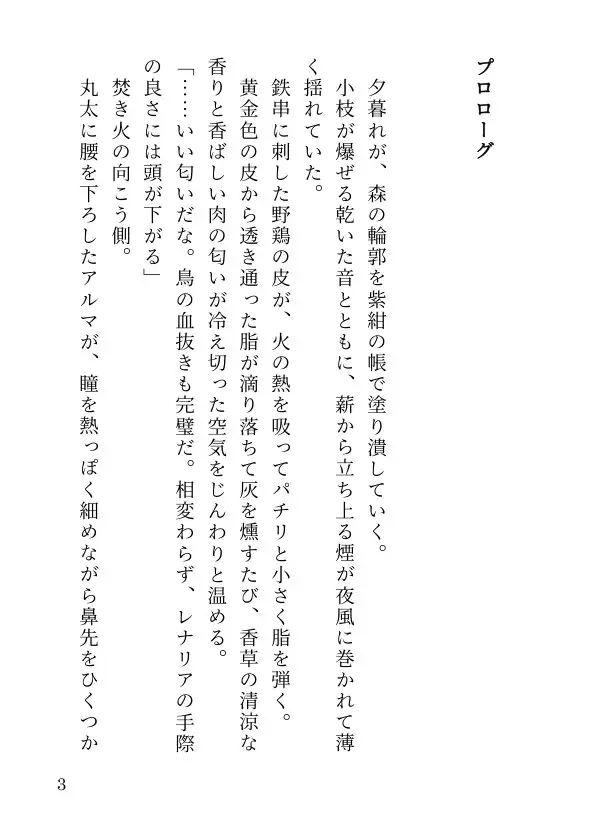 男に戻りたいTSハンターは、相棒剣士の深すぎる百合愛から一生逃げられない