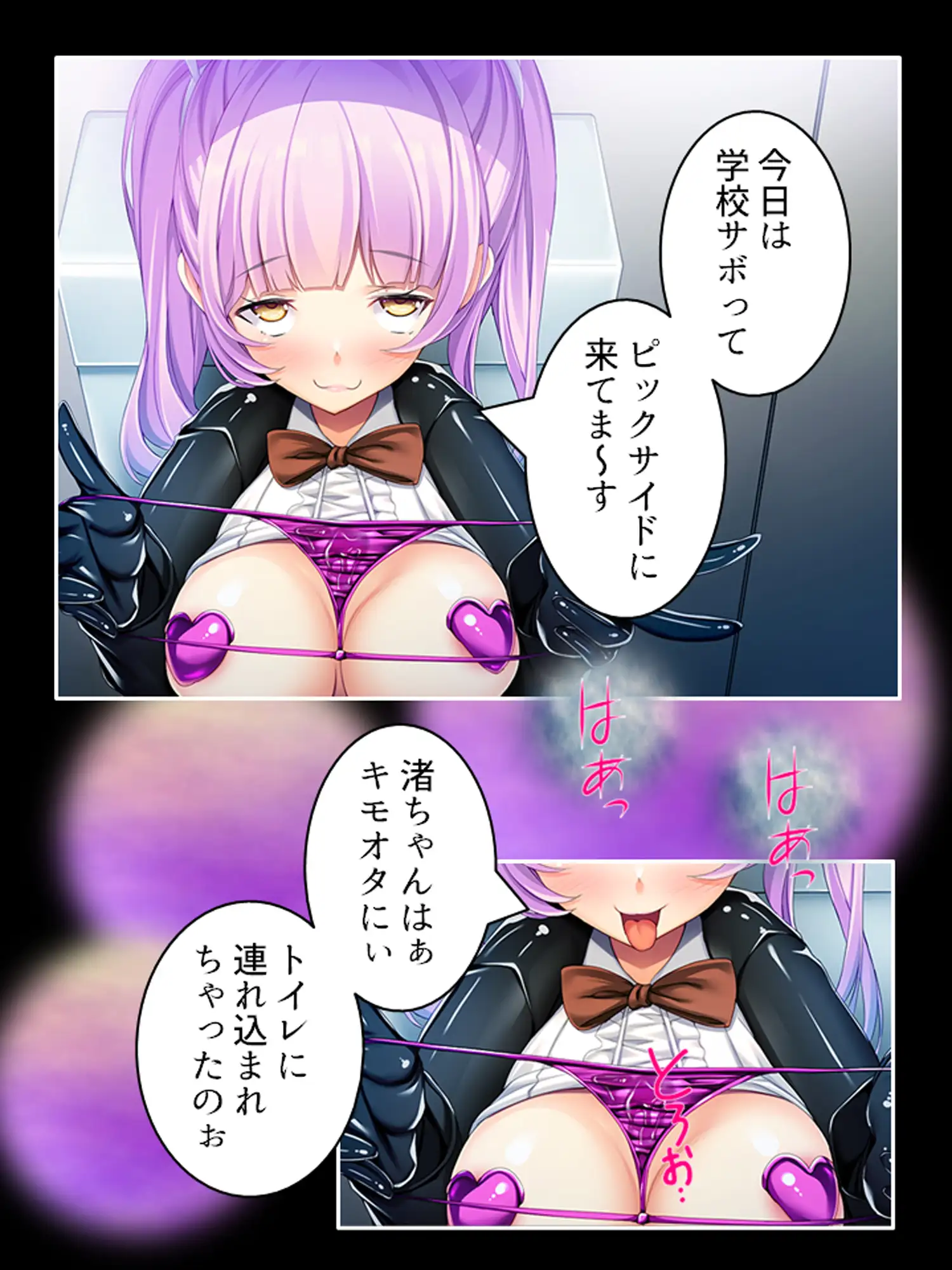 キモオタに視られて昂る私の性感