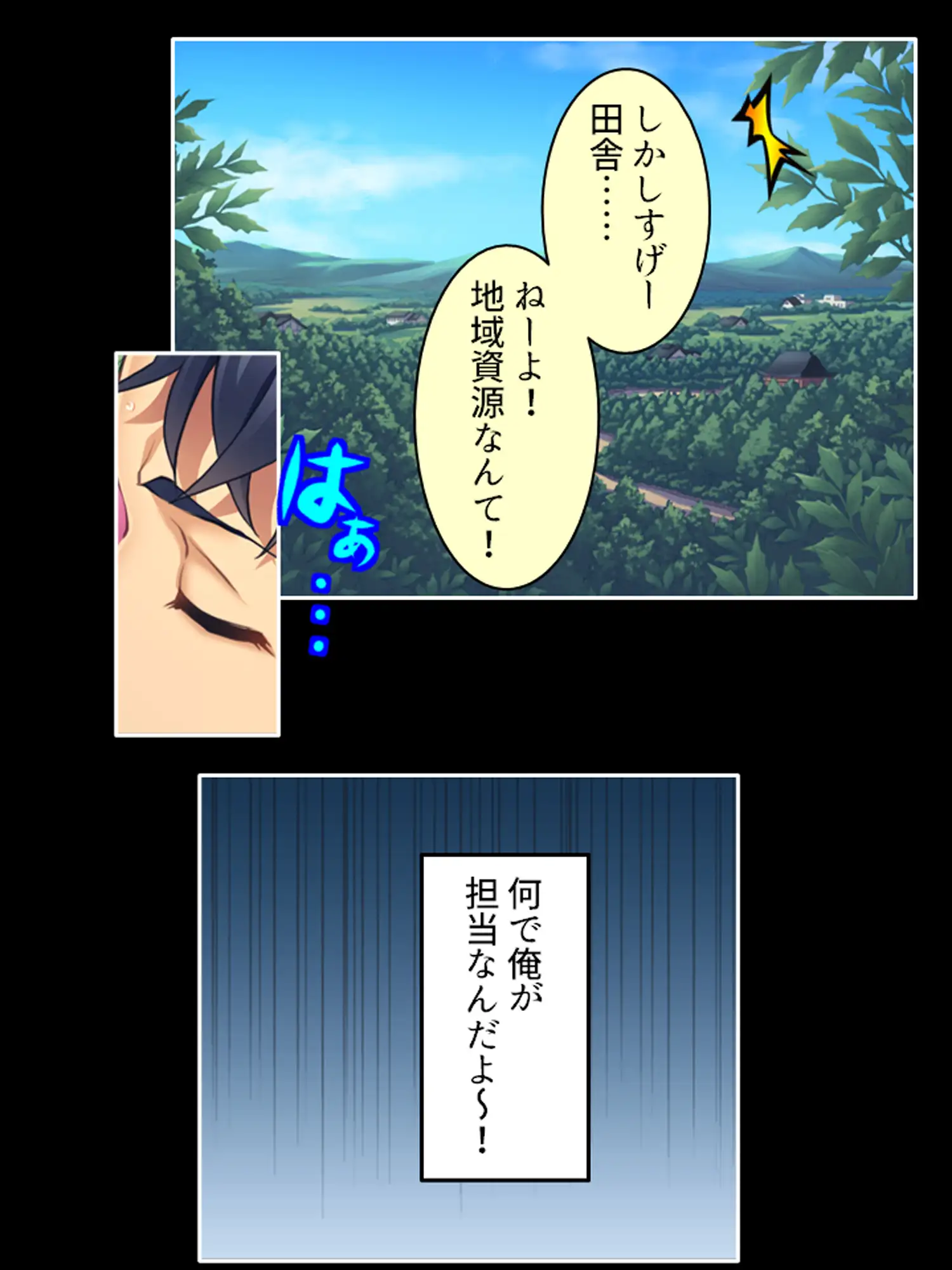 持続可能な生殖行動!おっさんと交わる少女の理由