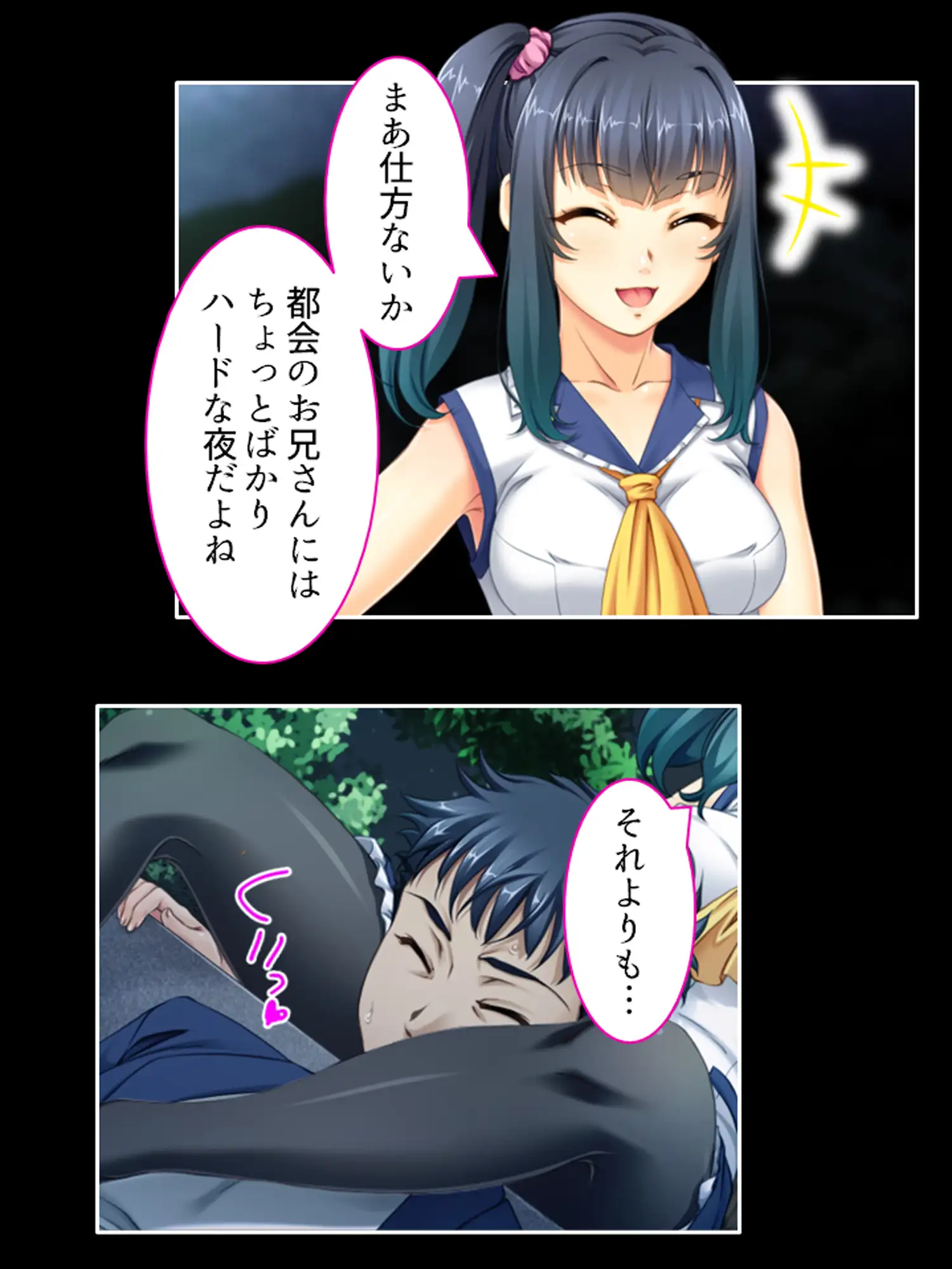 持続可能な生殖行動!おっさんと交わる少女の理由