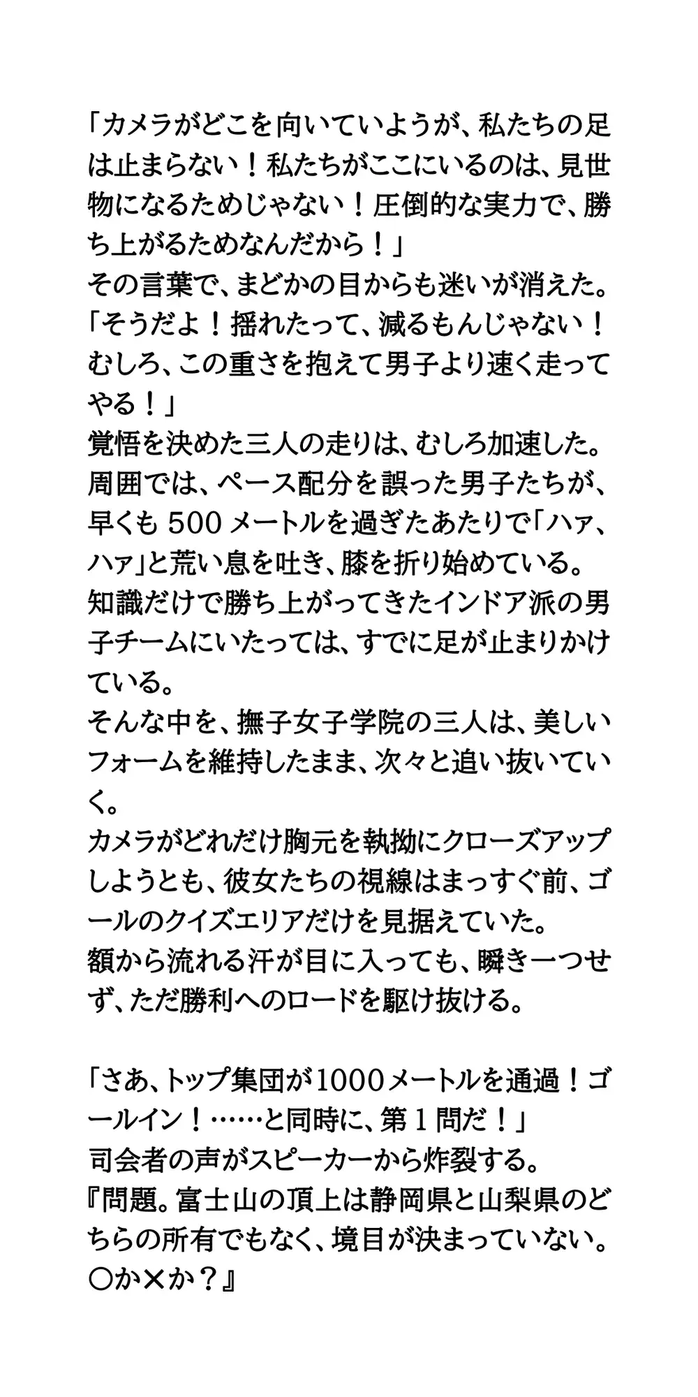 高校生クイズグランプリ。拘束くすぐり・アングルワイダー鼻フック・手ブラ野球拳・水に溶ける水着。美貌のガチ勢女子高生たちが晒された極限の痴態