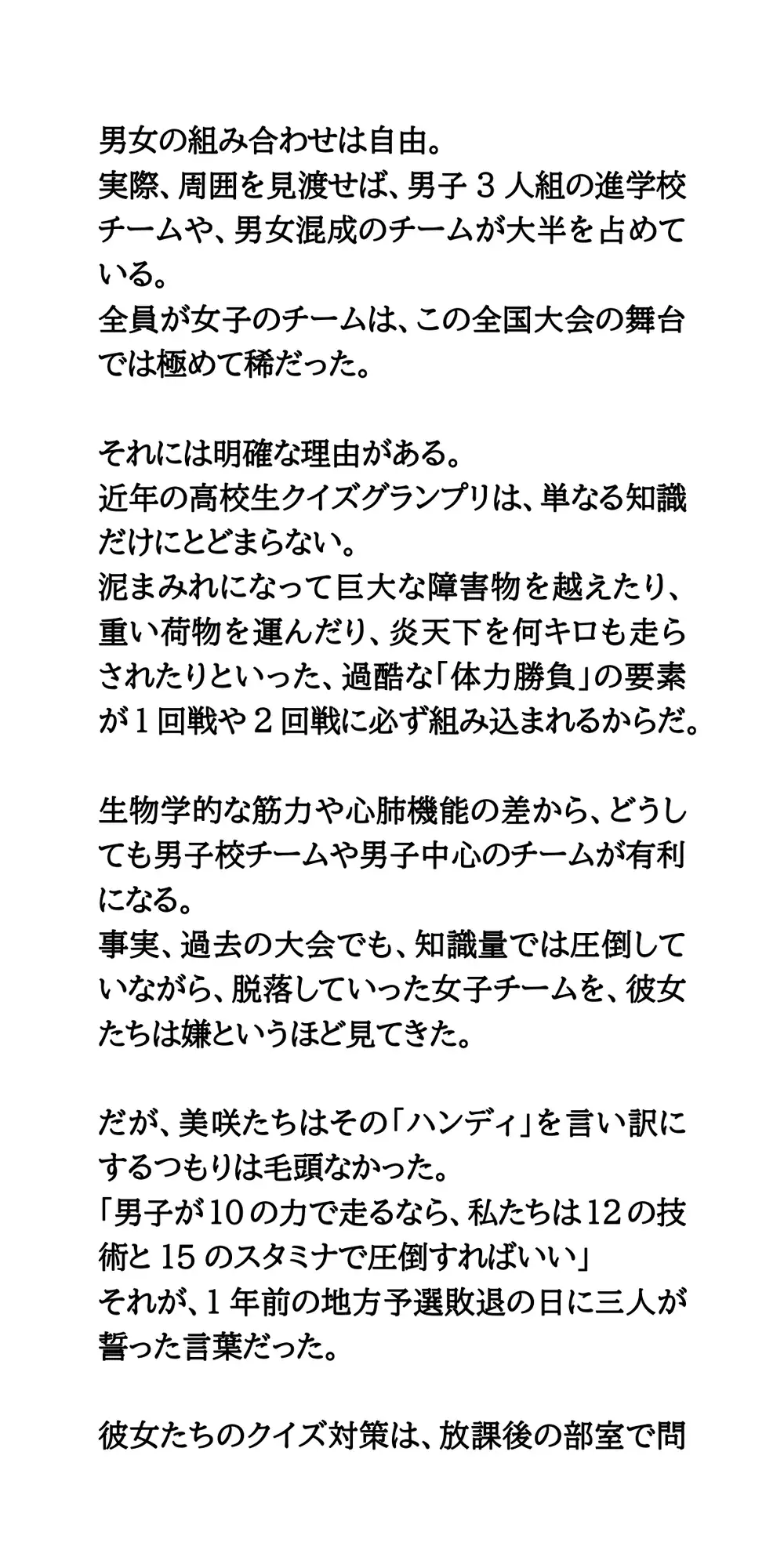 高校生クイズグランプリ。拘束くすぐり・アングルワイダー鼻フック・手ブラ野球拳・水に溶ける水着。美貌のガチ勢女子高生たちが晒された極限の痴態