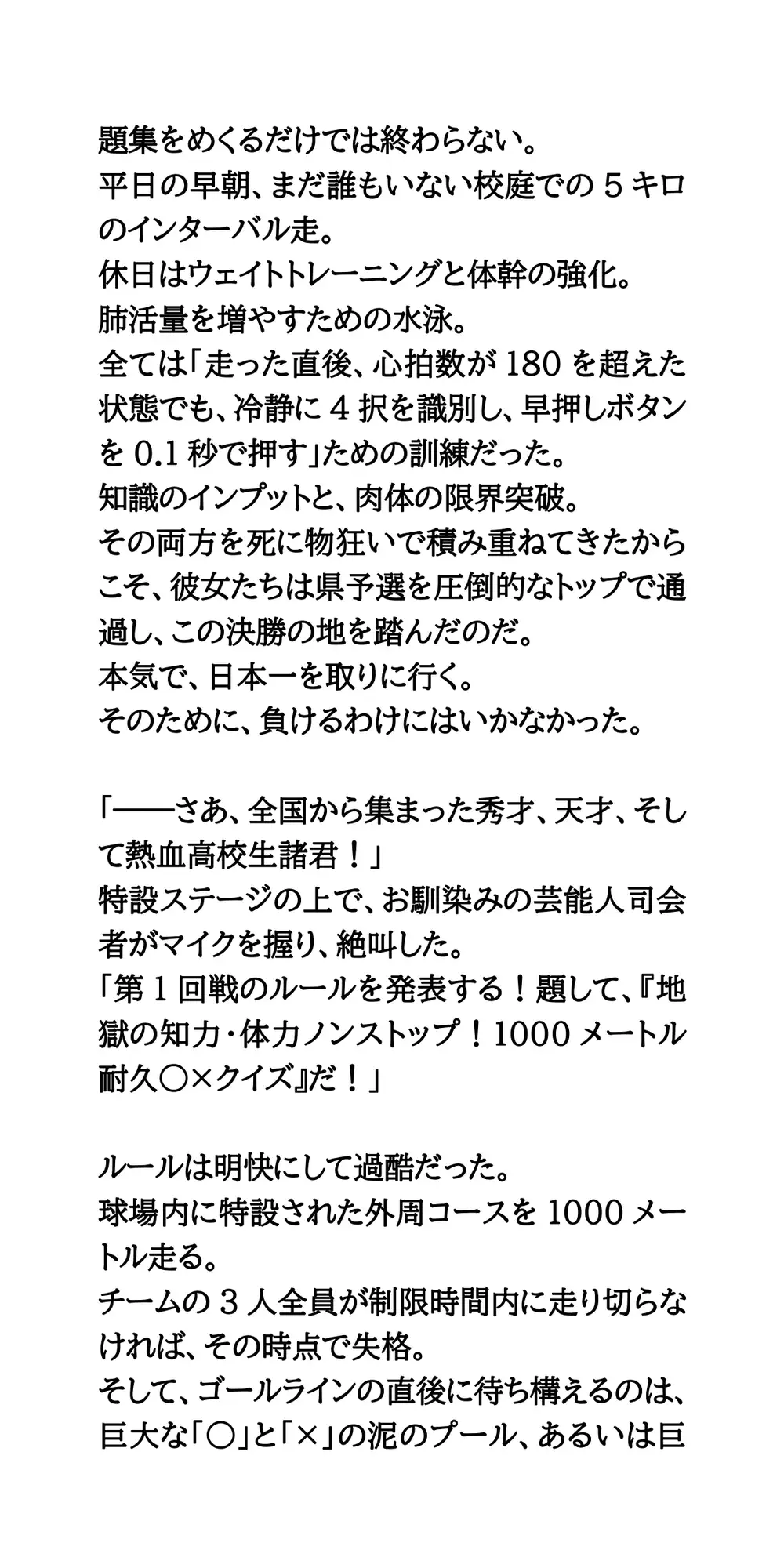 高校生クイズグランプリ。拘束くすぐり・アングルワイダー鼻フック・手ブラ野球拳・水に溶ける水着。美貌のガチ勢女子高生たちが晒された極限の痴態