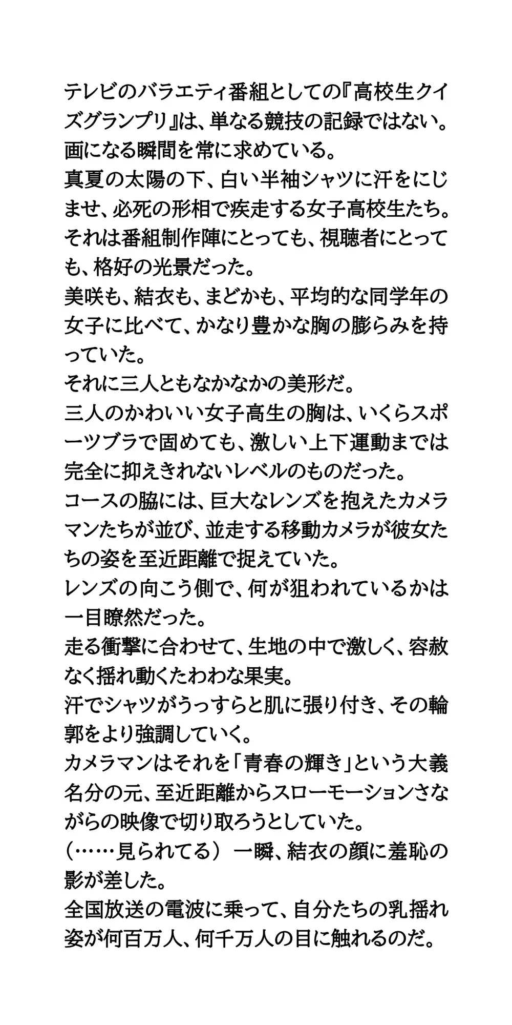高校生クイズグランプリ。拘束くすぐり・アングルワイダー鼻フック・手ブラ野球拳・水に溶ける水着。美貌のガチ勢女子高生たちが晒された極限の痴態