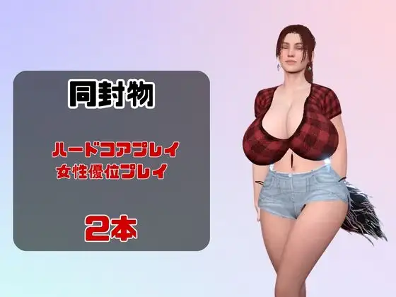 【2動画セット】爆乳人妻ライザをマシンディルドでイジメたり、痴女プレイする動画パック