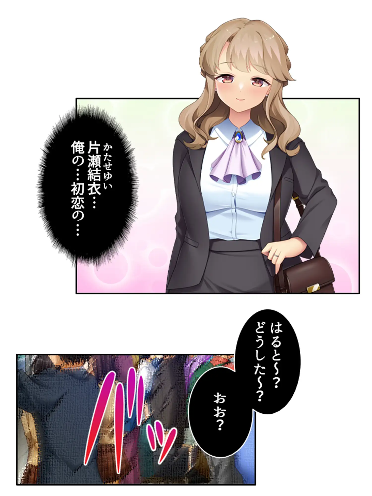 天然お姉さんはとことん尽くして更正させたい!