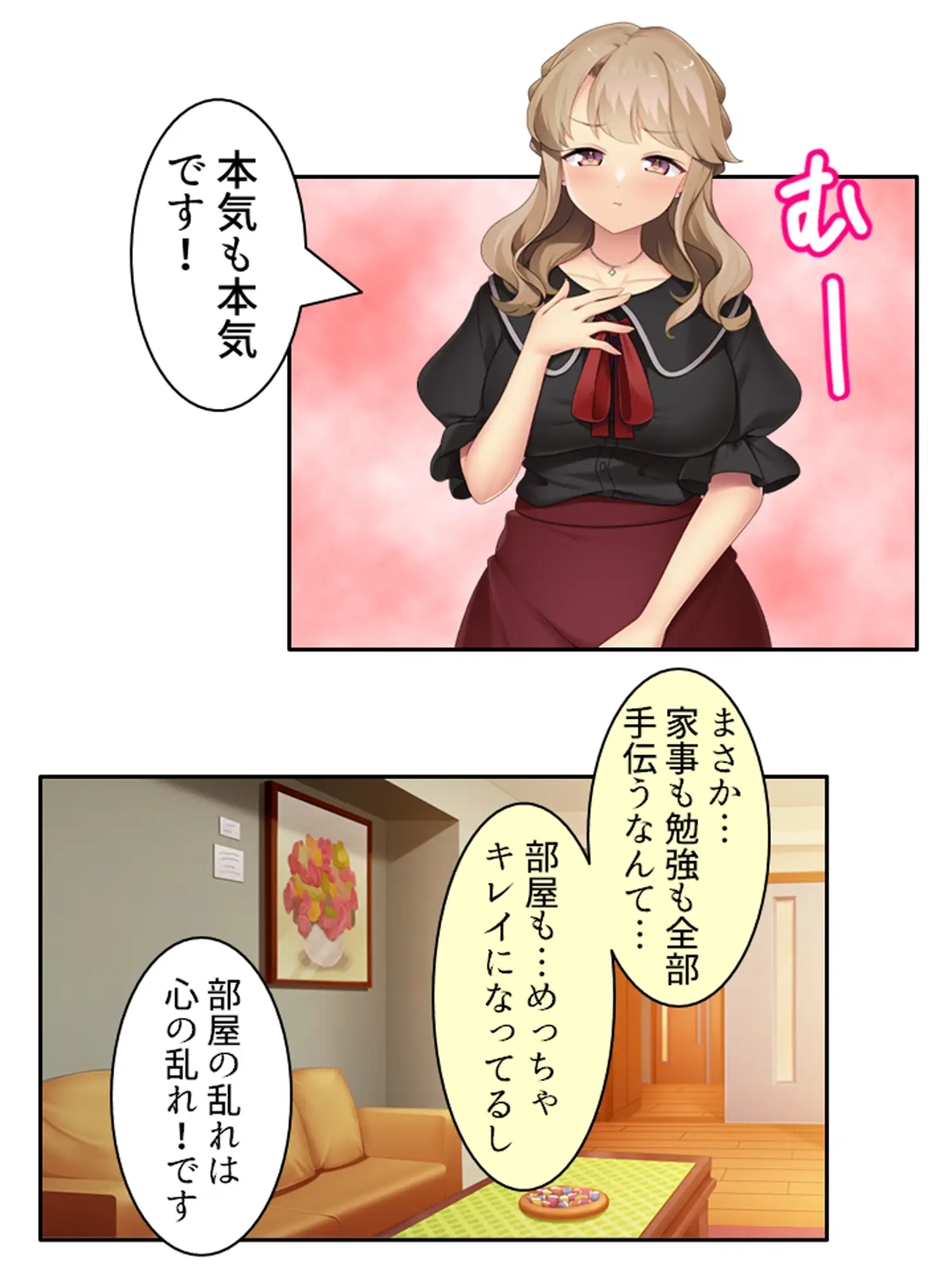 天然お姉さんはとことん尽くして更正させたい!